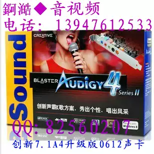 Innovative sound card Audigy4II built-in 7 1 network K song sound card A4 upgraded version second generation 0612