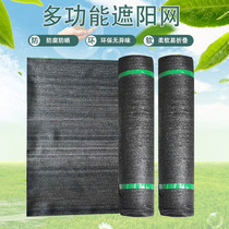 Sunshade net Black sunscreen mesh encryption thickened outdoor balcony garden flower greenhouse agricultural shade net heat insulation net