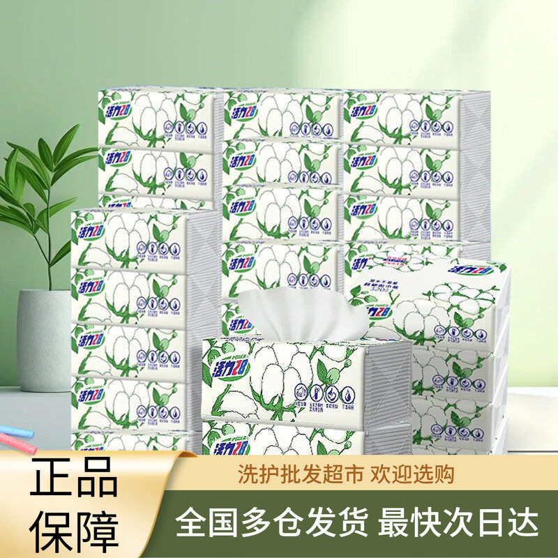 Vitality 28 Super Tough Facial Tissues 4-Ply 80 Sheets*40 Packs Bulk Pack Cleaning Tissues Soft and Skin-Friendly Not Easy to Break When Wet Vitality 28 Super Tough Facial Tissues 4-Ply 80 Sheets*40 Packs Bulk Pack Cleaning Tissues Soft and Skin-Friendly Not Easy to Break When Wet