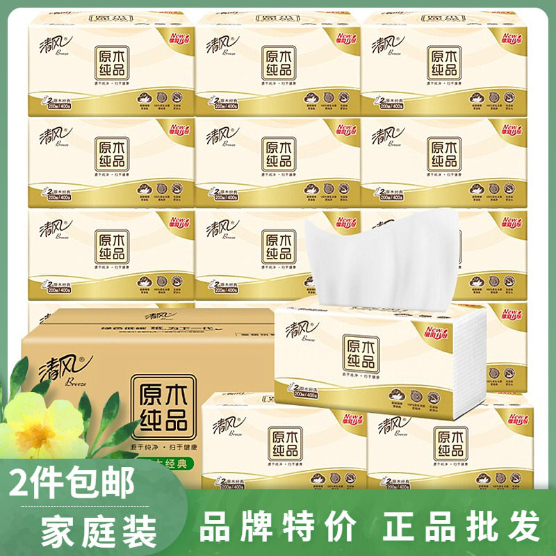 Clear Wind Pumping Paper 2 Floors 200 Pumping 24 Packs Whole Box Batch Logs Pure Pint Household Face Towels Paper Napkins Affordable Dress-Taobao