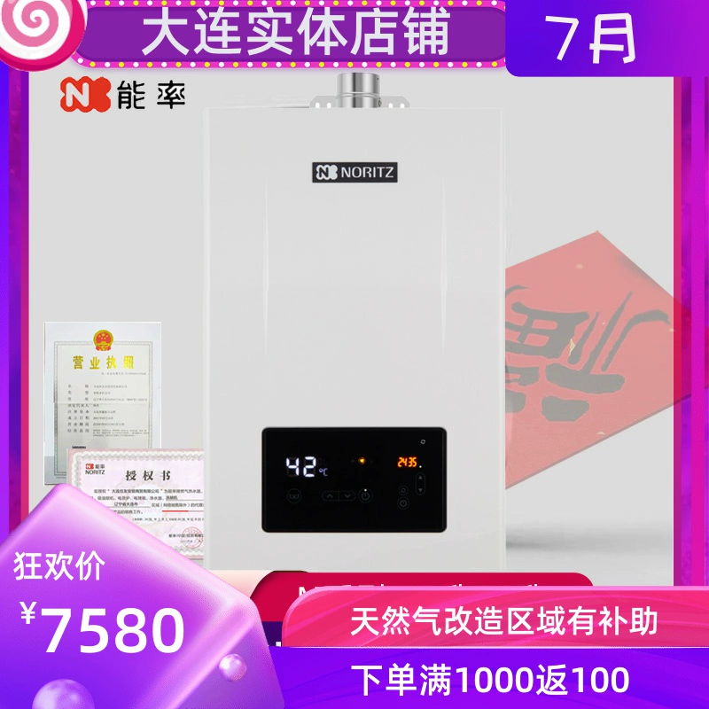 NORITZ / suất năng lượng Máy nước nóng gas GQ-16M1FEXQ 16 lít khí đốt tự nhiên gia dụng nhiệt độ không đổi dàn lạnh - Máy đun nước
