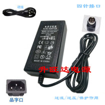 Applicable Haoshun M-6600 cashing machine (POS) all-in-one cashier power cable adapter