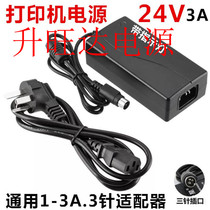 Real DL-210 barcode printer power adapter electronic Face Sheet 24V power cord adapter three-pin