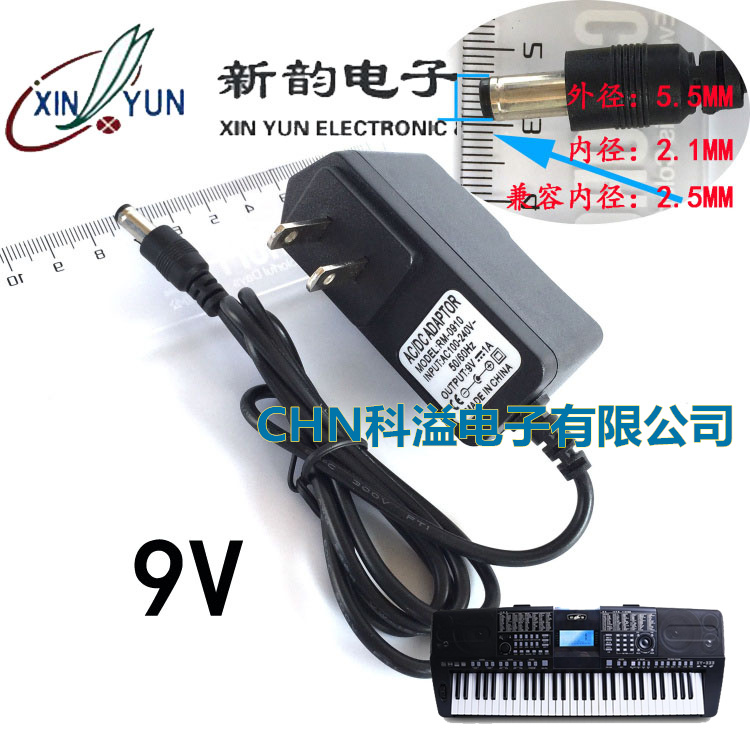 New rhyme XY-883 XY-833 XY-833 XY326 XY326 XY-213 electronic organ power supply adapter 9V250