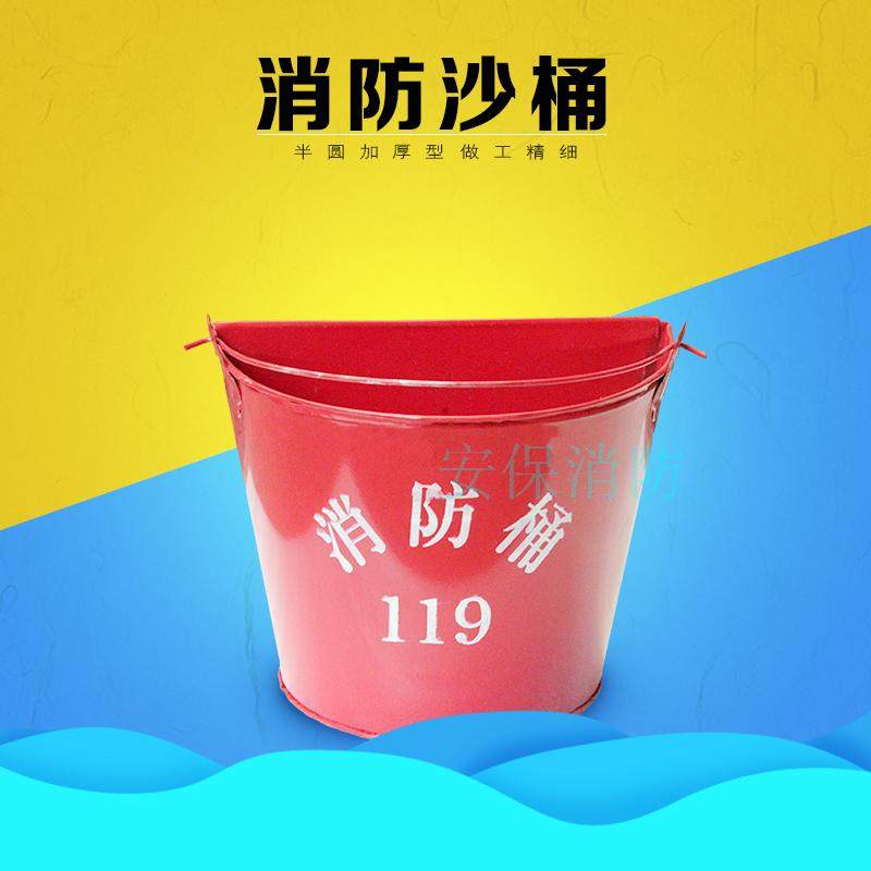 Fire bucket thickened yellow sand bucket Semi-circular paint bucket Stainless steel 201 304 yellow sand bucket Fire bucket for gas station