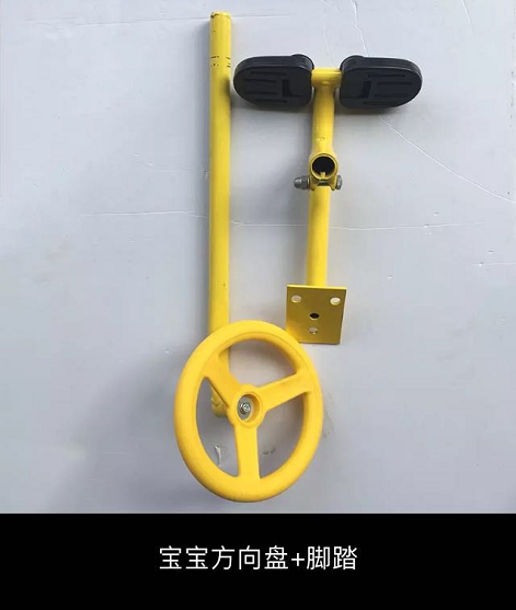 Auwitt bike multiperson car sightseeing car BB baby steering wheel to make up the bike accessories