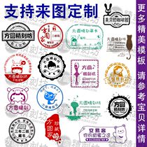 The seal is set to be a personality logo chapter pattern chapter to figure out custom attractions Chapter Cute Cartoon Tibetan Book Stamp Engraving