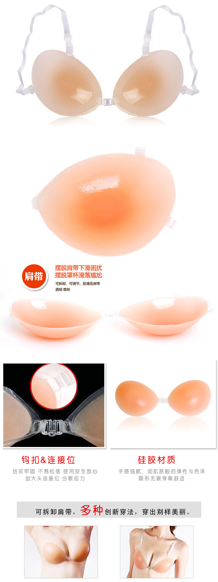 Cô silicone không dấu áo ngực vô hình váy dạ hội chụp ảnh cưới vô hình miếng dán ngực silicon không thể bơi đồ lót khẩn cấp áo lót thể thao 