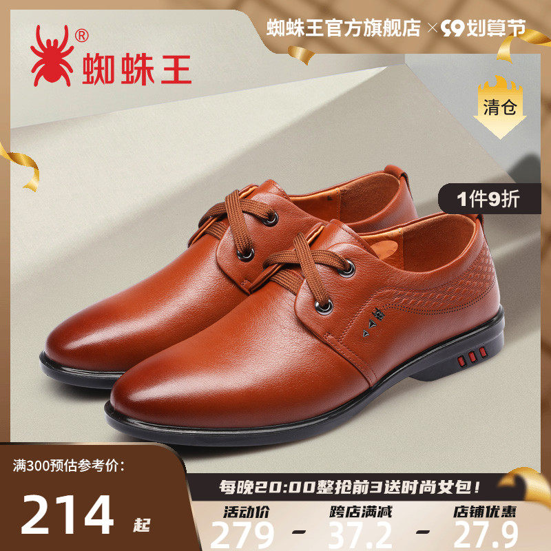 Spider King Clearance Spring Leather Business Casual Leather Shoes British Korean Style Trend Round Toe Lace-Up Casual Men's Shoes