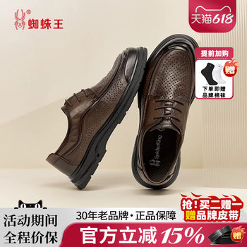 Spider king genuine leather summer hollow soft sole breathable leather shoes