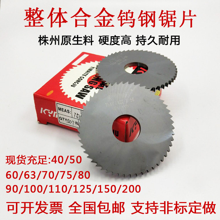 Overall alloy saw blade milling cutter tungsten steel cut milling cutters 60X0 5 1 1 5 2 63X2 3 3 5