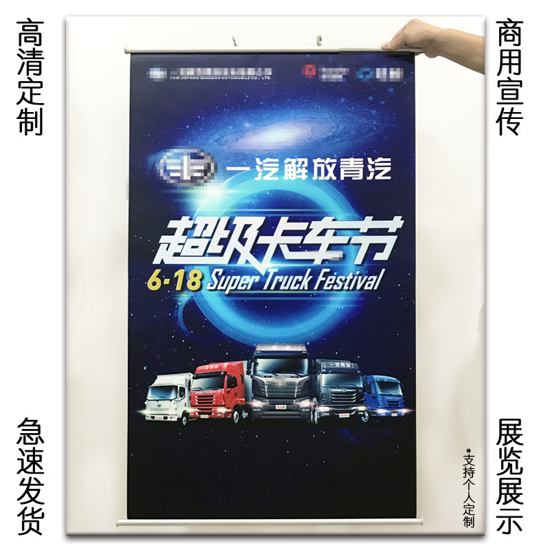 Poster custom exhibition advertisement oil painting canvas hanging scroll baby wedding photo recruitment promotion silk photo paper printing