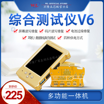 Bandung dot matrix v6 original color repair instrument battery writer photosensitive repair battery change green dot matrix repair detector