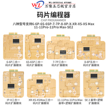 Bandung 66P6S6SP77P88PXRXSMAX Chip Test Rack Repair Logic Baseband Qualcomm Intel