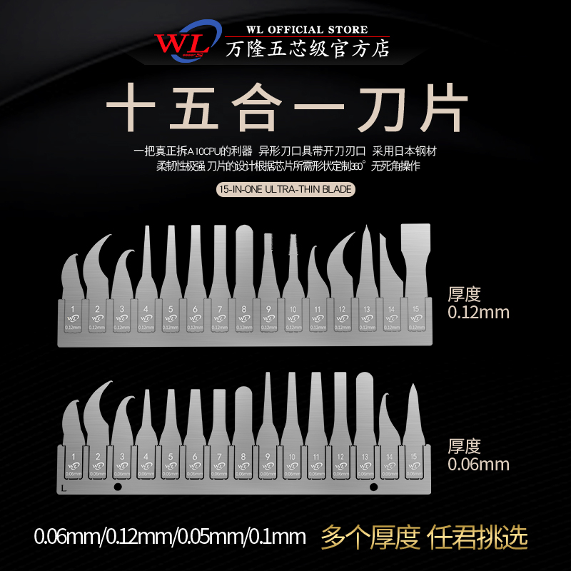 Bandung Mobile Phone Repair 15 Fit 1 Ultra Slim Blade CPU Layered Blade Scraping IC Edge Glue Motherboard Except Glue