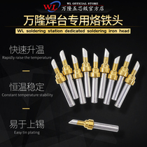 WL Wanlong Universal Soldering Station Nano Gold-plated Flying Wire Head Support 200 Series Use Long-life Welding Nozzle