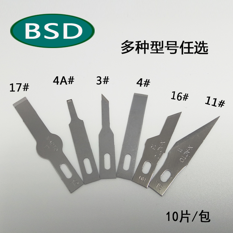 BSD Precision Engraving Blade 3#4#4A#11#16#17# 6 models are suitable for Bandung Handle