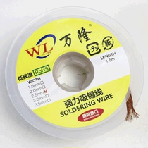 WL Bandung mobile phone repair solder tin wire pure copper tin tape BGA disassembly tin pad tool low residue tin removal
