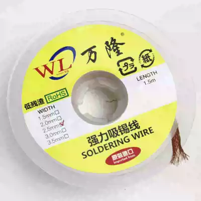 WL Bandung mobile phone repair solder tin wire pure copper tin tape BGA disassembly tin pad tool low residue tin removal