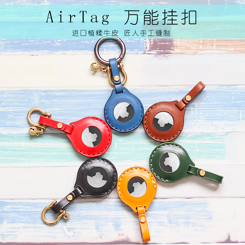 Genuine leather AirTag protective sheath Creative anti-loss device Pet Dog Tag Tracking Car Key Button Luggage Card Shell