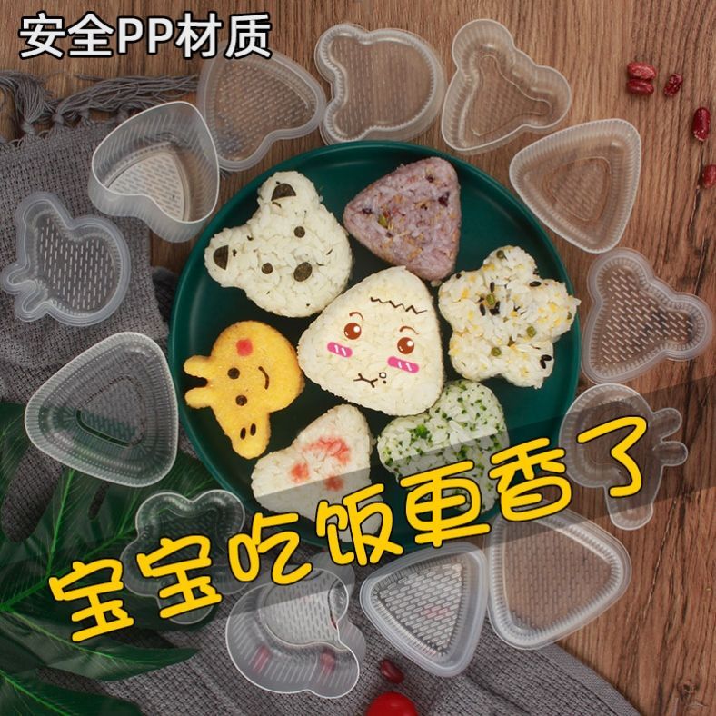 Cartoon Triangle Meal Group Dies 7 Pieces DIY Children Rice Mold Baby Eating Theorator Sushi Tool Suit-Taobao