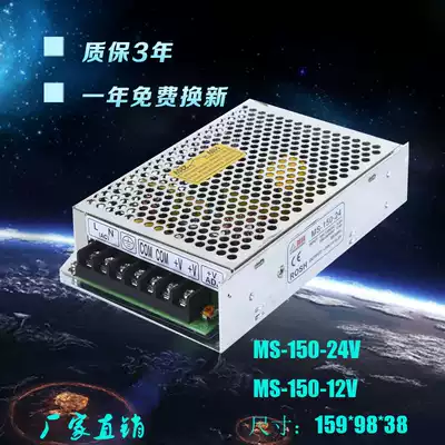 Small volume 150W DC switching power supply model MS-150-24 Two-year warranty 24V6 5A