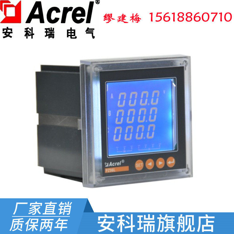 Ancori PZ96L-E4 2MC LCD Internet smart watt-meter multifunction power meter