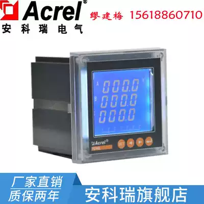 Ankorui PZ96L-E4 M LCD digital energy meter Multi-function meter output DC4-20mA