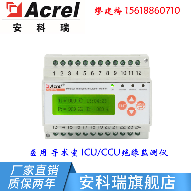 Ankorei AIM-M100 medical IT system insulation detector load wire break detection manufacturer direct