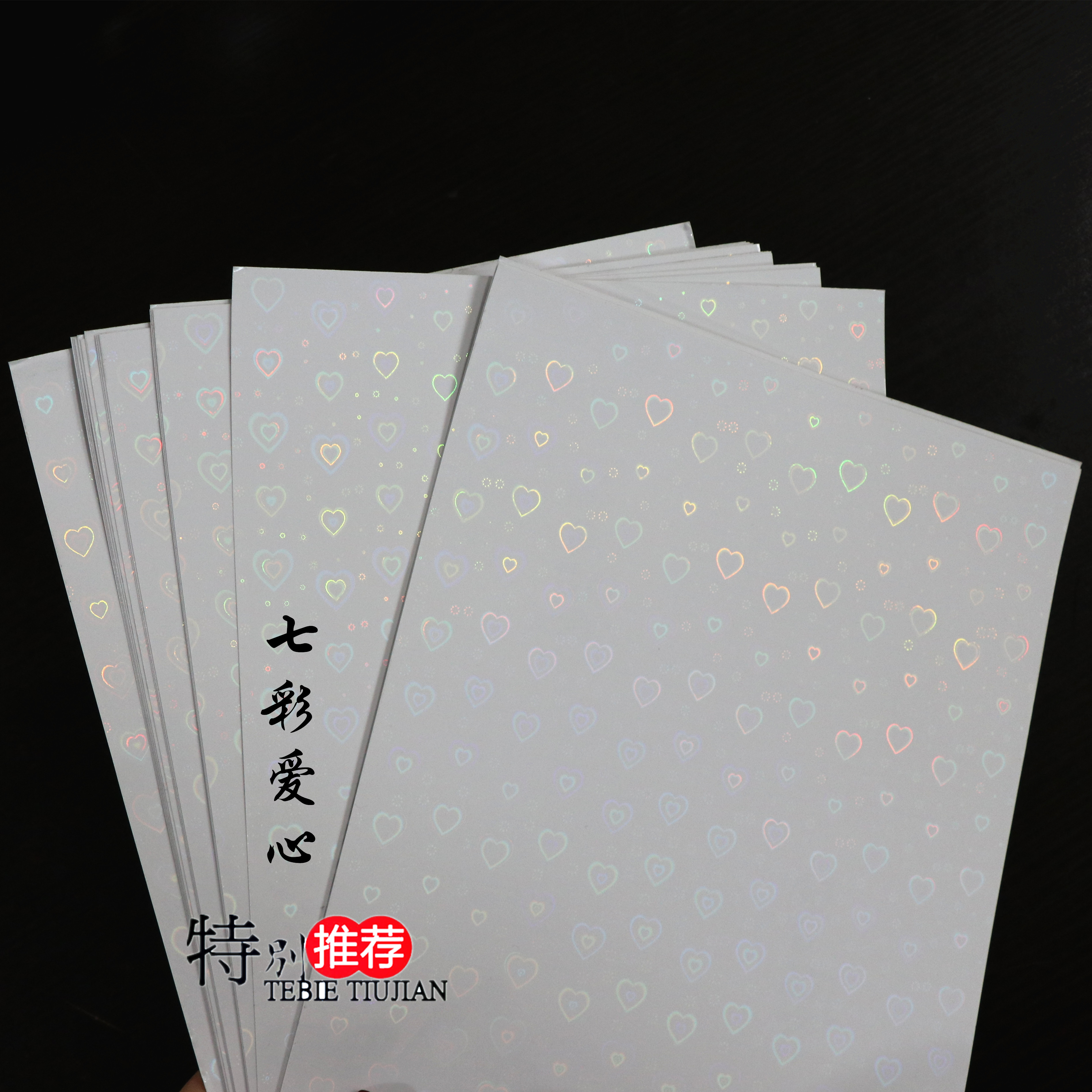 Plastic sealing film photo film A4 various cold laminating film photo studio special cat's eye flash cross skin oil painting butterfly fireworks