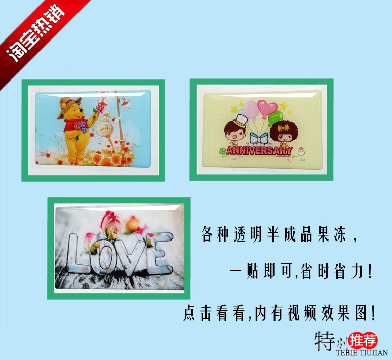 (With video)Transparent glitter luminous jelly card stickers Semi-finished jelly raw materials consumables customization