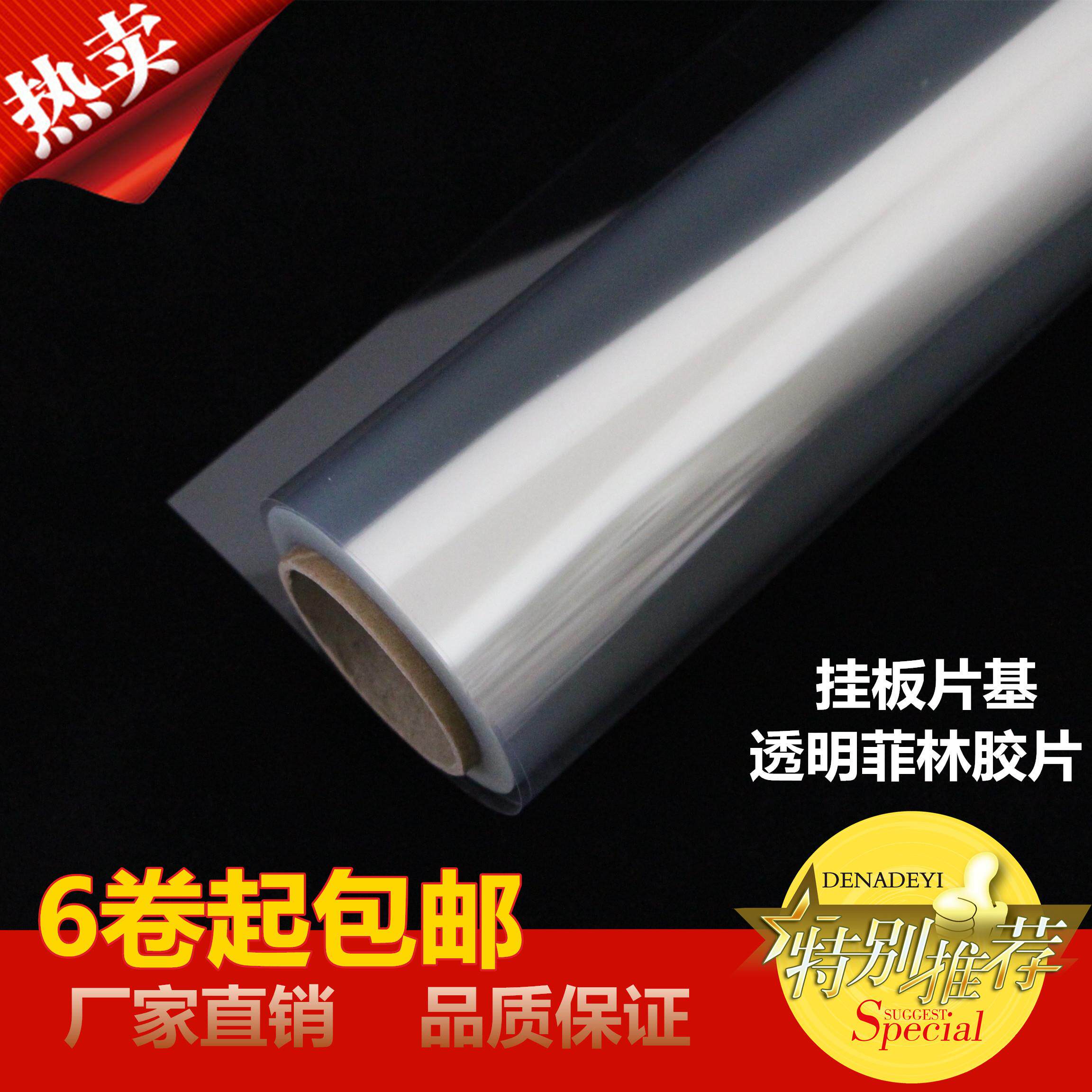 Sheet-based hanging plate sheet-based hanging version negatives sheet-based version sheet-based PET hanging plate printing press hanging plate printing hanging plate