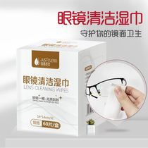 Wiping glasses paper wipes disposable glasses cloth glasses paper eye paper mirror paper Cleaning Wet wipes 60 pieces