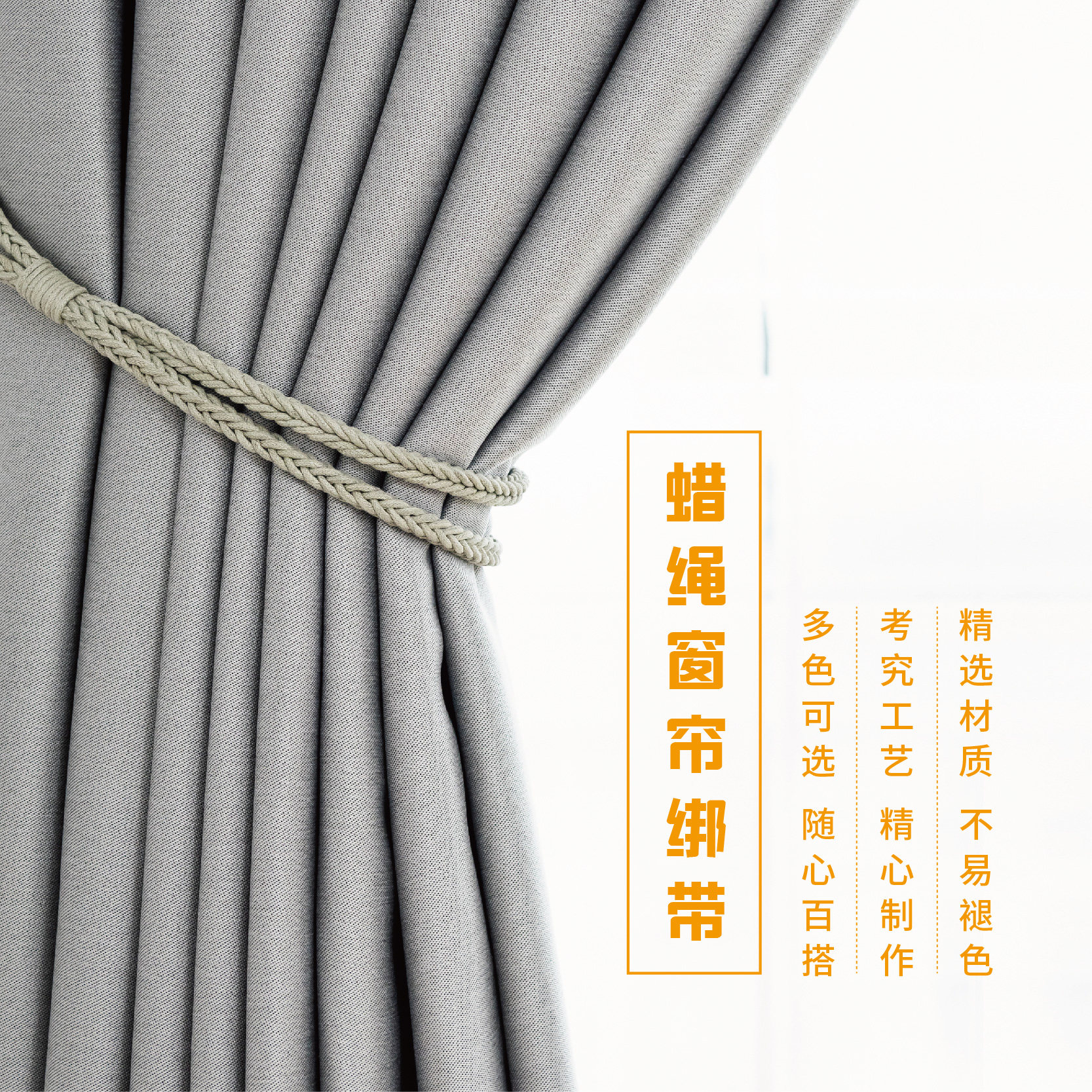 Curtain strap tying rope pair of clothing containing rope minimalist modern tied rope 100 lap curtains accessories Decorative Curtain Clasp
