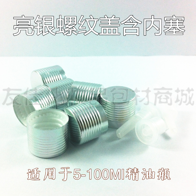 Manufacturers spot essential oil bottle cap bright silver thread anodized aluminum cap inner plug essential oil bottle tool