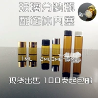 Бутылка, бутылочка для эфирных масел, тара, крышка, 1 мл, 2 мл, 3 мл, 5 мл