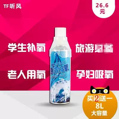 Vitality oxygen portable oxygen cylinder elderly oxygen oxygen generator for pregnant women listen to the wind card buy two get one free