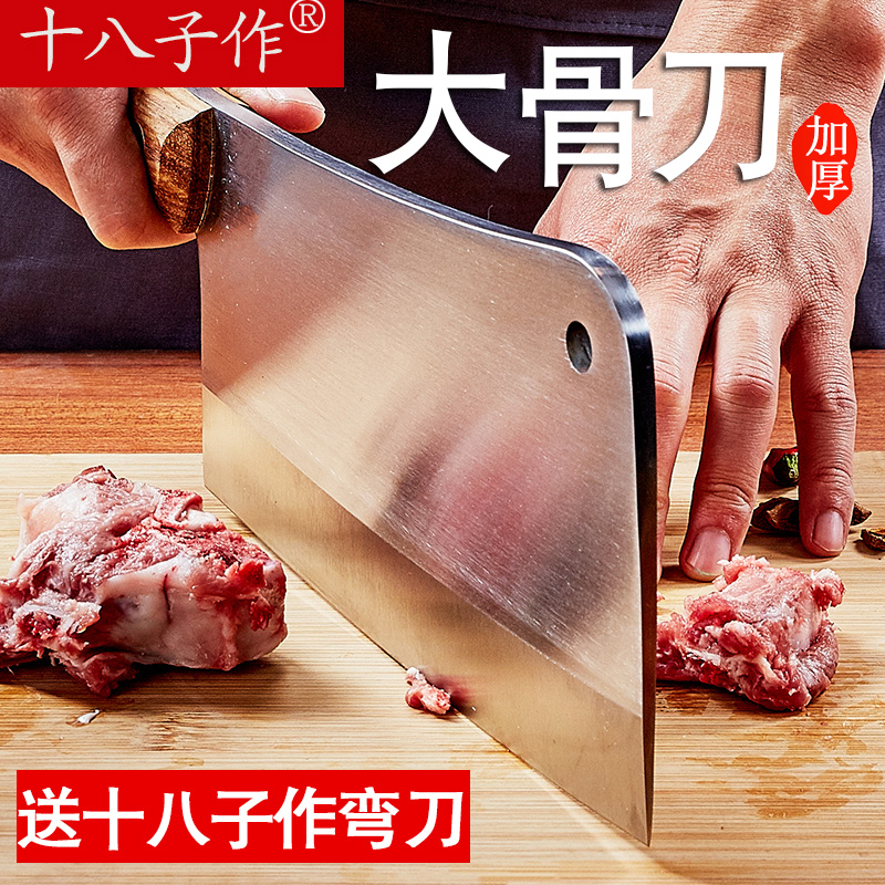 Eighteen sons as a bone chopper chopping pork bone knife household kitchen knife thickening commercial chopping large bone knife cutting bone special knife