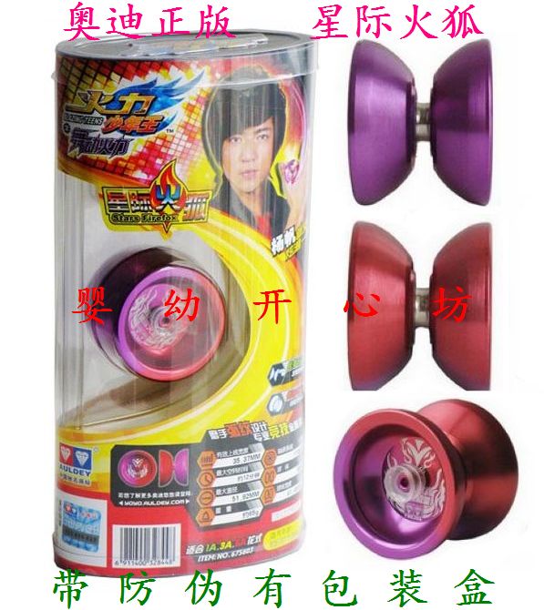 Audi Double Diamond Firepower Young King 3 Star Firefox Demon Black Swordsman Flying Star Lightbringer S Yo-Yo Toy