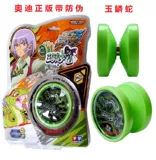 Audi Double Diamond Firepower Young King 5 Yo-Yo Toy Snow Fox S Jade Scale Scale Newbie Level 1 Red Flame Battle Tiger V