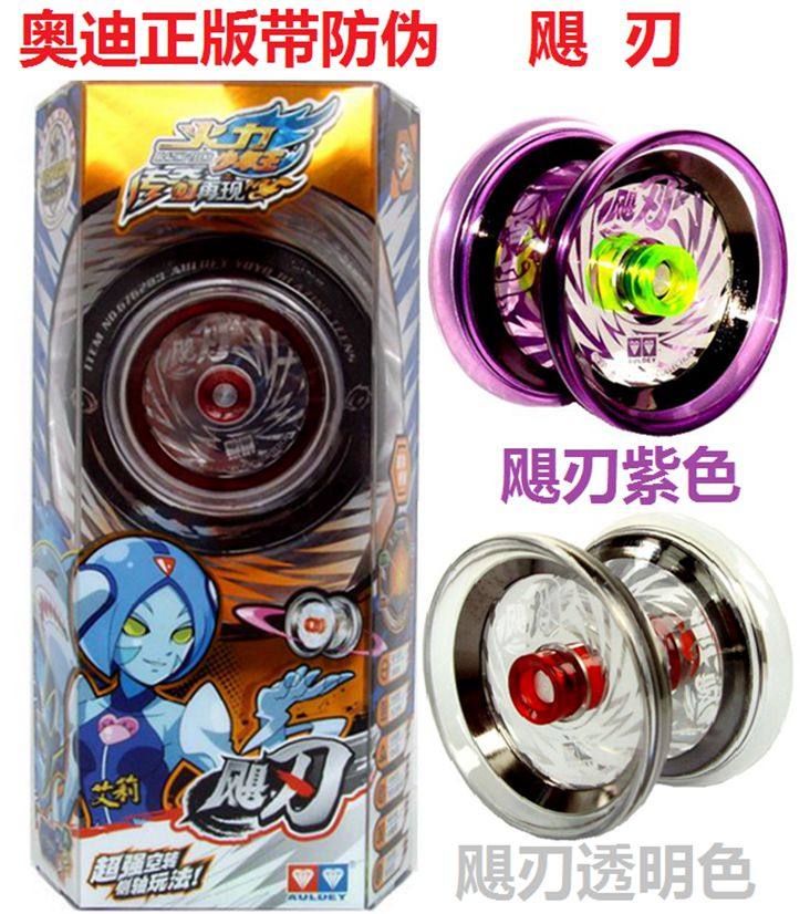 Genuine Audi double diamond firepower boy king 5 yo-yo toy color box hurricane blade white purple 676203