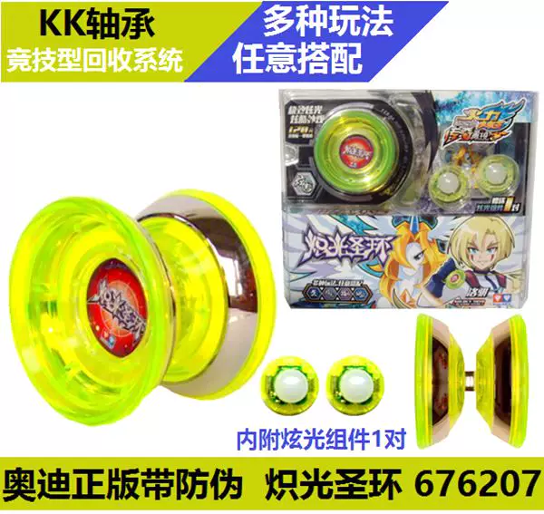 Audi, yoyo, toy