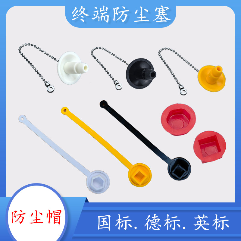 国标氧气防尘塞德标氧气防尘帽英标氧气防尘氧气防尘帽防尘塞堵帽
