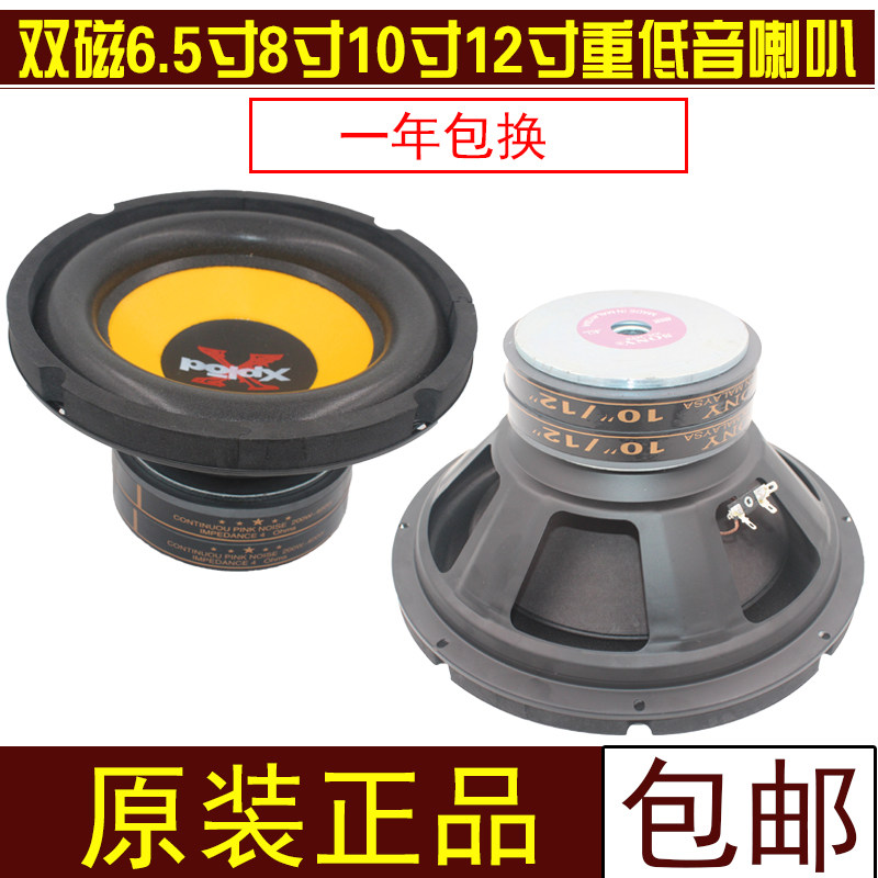 6 inch double magnet subwoofer