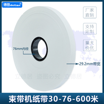 立式捆扎机束带机热熔牛皮纸80克白纸自动打带机打包带