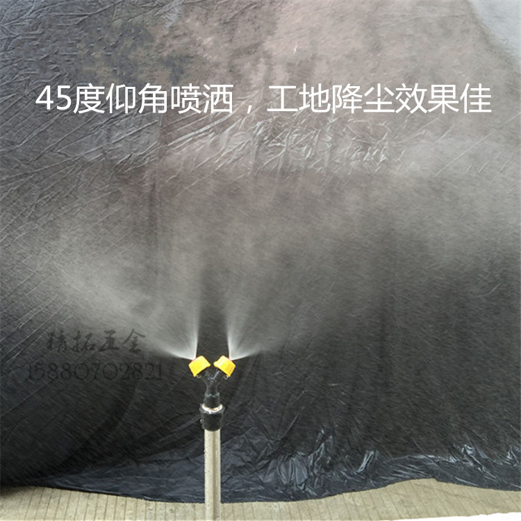 4 points plastic two-end atomization Y-type nozzle double-end water mist spray head site spraying dustproof cooling humidification environmental protection