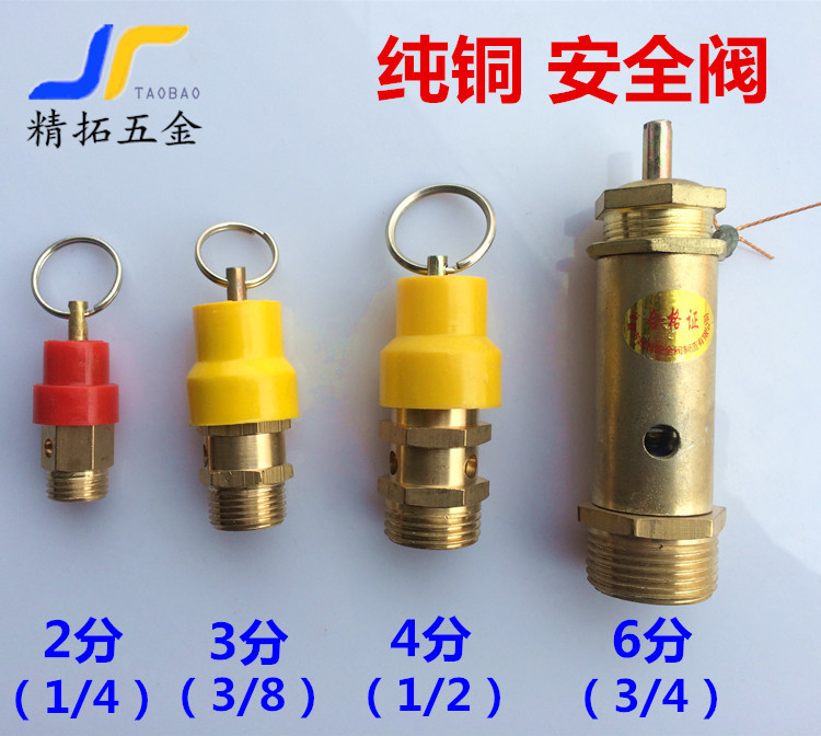 Air compressor accessories Pneumatic safety valve Safety valve automatic 2 points 3 points 4 points 6 points