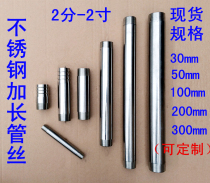 Authentic 201 stainless steel pipe wire to wire lengthened internal direct 2 points 4 points 1 inch 1 5 inch 2 inch can be customized