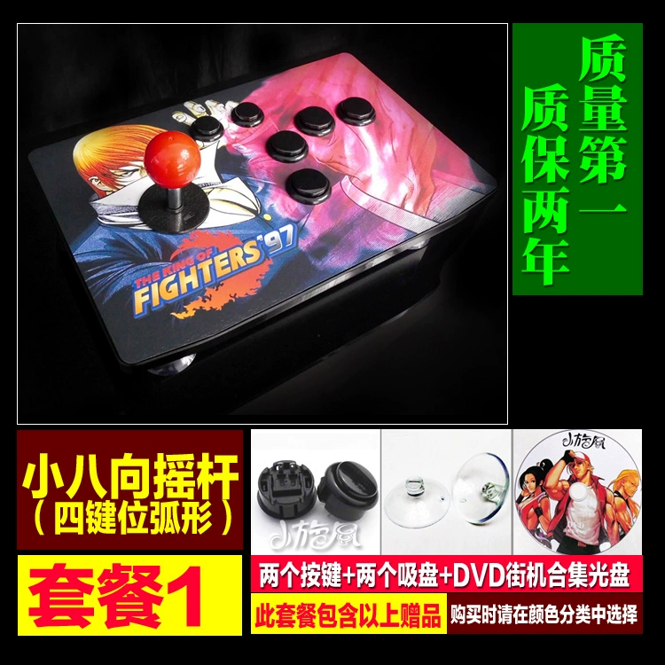 Không trì hoãn Rocker King of Fighter Arcade Game Rocker Professional Fighting Rocker Single Machine Net Battle Rocker