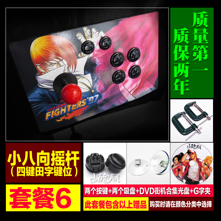 Không trì hoãn Rocker King of Fighter Arcade Game Rocker Professional Fighting Rocker Single Machine Net Battle Rocker tay xbox 360
